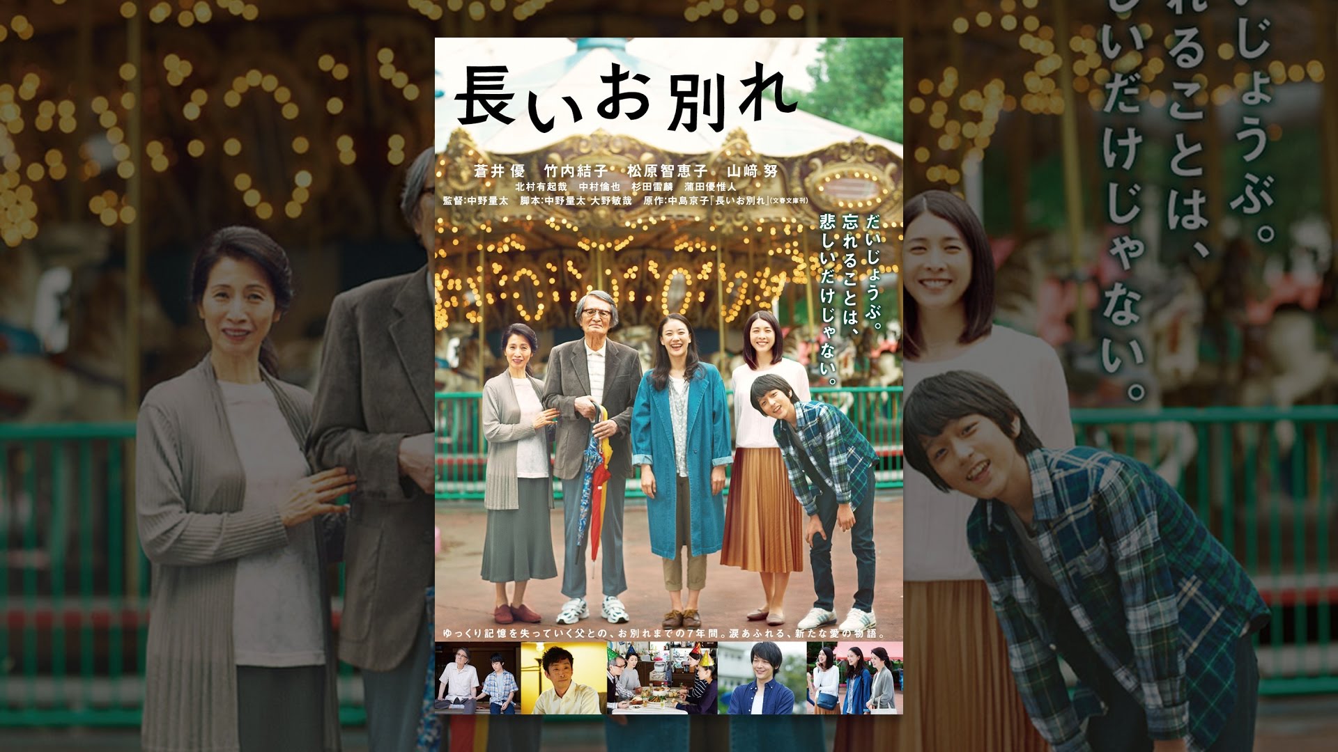 黒澤明監督の遺稿 雨あがる は 世界のクロサワ の通夜の席から始まった 原正人の伝説 12 12 映画 Banger