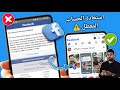 كيفية استعادة حساب فيسبوك معطل | تم تعطيل حسابك