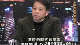 2100黑白相對論_20140114_9-2(TVBS DMDD)