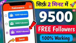 Instagram Follower Kaise Badhaye | Instagram Par Followers Kaise Badhaye | Free Instagram Followers screenshot 2