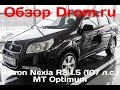 Ravon Nexia R3 2016 1.5 (107 л.с.) 2WD MT Optimum - видеообзор