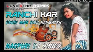 Ranchi Kar Chodi Mane Badi Badmaash Re // New Nagpuri Dj Remix Song 2023 dj Gulshan bilaspur