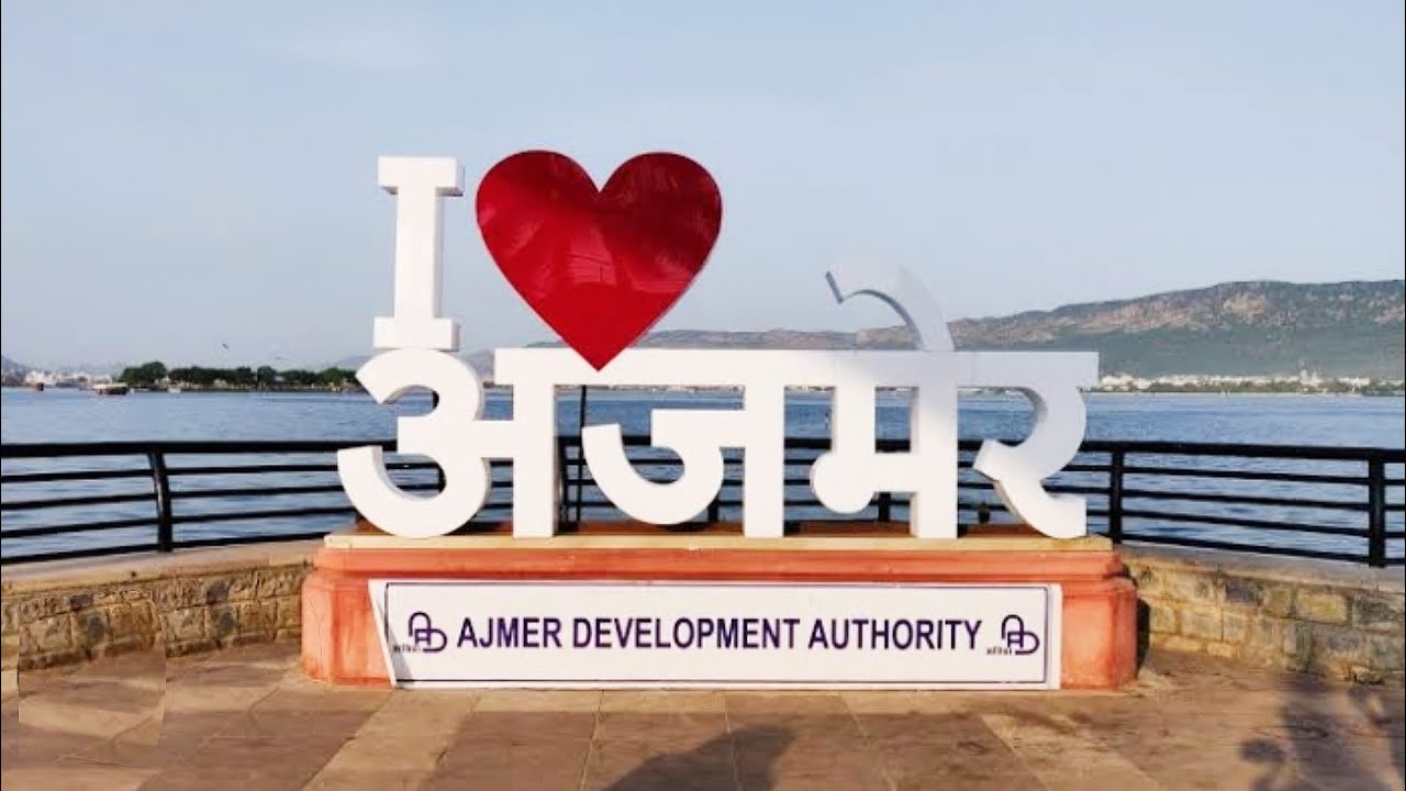 अजमेर विकास प्राधिकरण की योजनाएं । प्रोपर्टी मे अजमेर का भविष्य । Ada Approved plot 