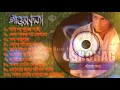   gayer konna  shohag  audio  bangla song