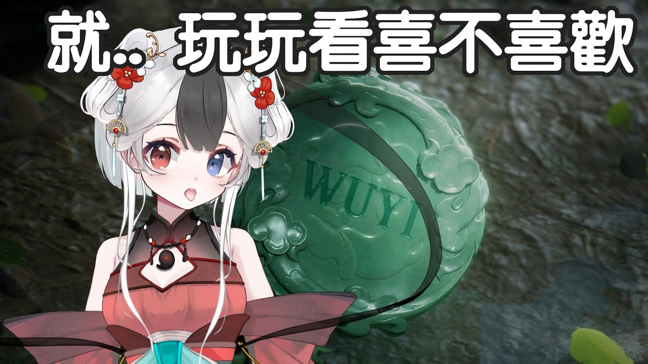 就..玩玩看喜不喜歡 #馬來西亞vtuber 來不及安排預定的斯普拉遁改玩這個 | MYViki