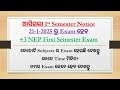 +3 First Semester Examination Notice / କେବେ Exam ହେବ ଦେଖନ୍ତୁ / NEP For All Universities And Colleges