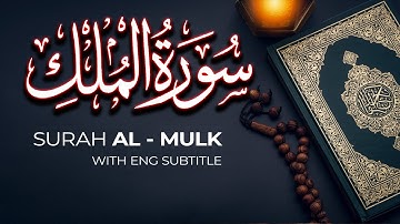 Surah Al-Mulk سورة الملك | The Protector of the Grave #quran