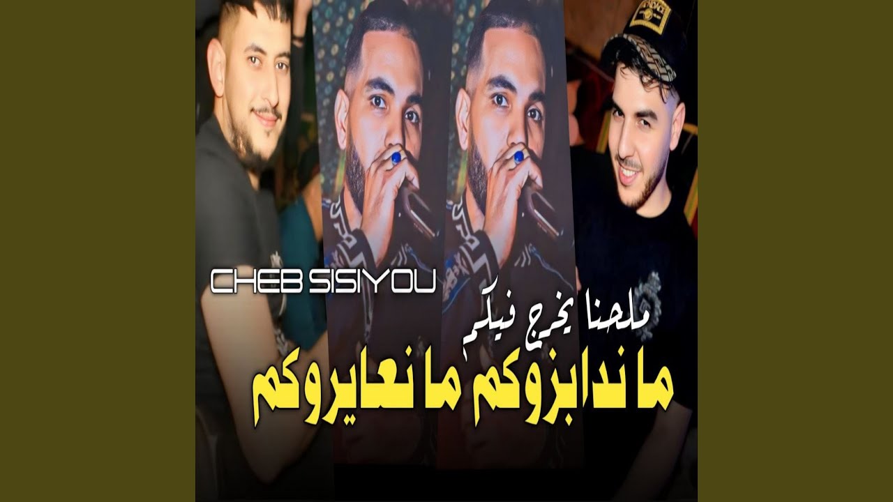 Malhna yokhroj fikom mandbzokom man3ayrokom