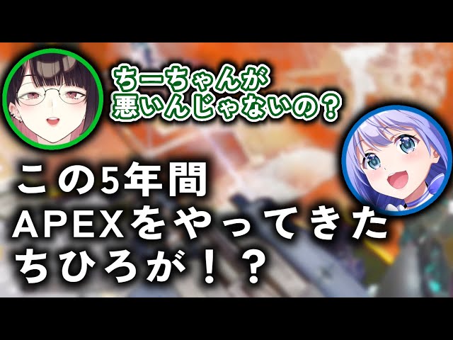 TwitchでちーちゃんとAPEXやった時の切り抜きのサムネイル