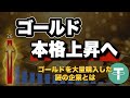 【最新ゴールド分析】謎の企業が金を爆買い!?中央銀行を超える…異次元の本格上昇が始まった。#fx #金 #ゴールド