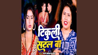 Download Lagu Tikuliya Ye Raja MP3 Download Lagu Tikuliya Ye Raja MP3