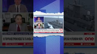 Κυριακίδης: «Οι προκλήσεις της Τουρκίας είναι πρόβα τζενεράλε εν όψει της πόντισης του καλωδίου»