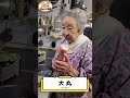 【昭和の長寿ご飯】「ちくわが無ければこれでええ」93歳祖母の柔軟な知恵と、少し焦げた夕食の風景。＃shorts