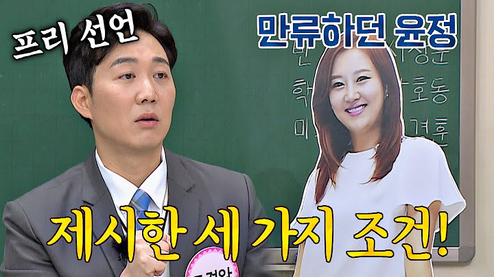 도경완(Do Kyung-wan)의 프리 선언을 만류하던 아내 장윤정의 ☞ 세 가지 조건✔️ 아는 형님(Knowing bros) 270회 | JTBC 210306 방송