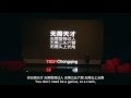 如何成为一名优秀的设计师：罗子雄@TEDxChongqing