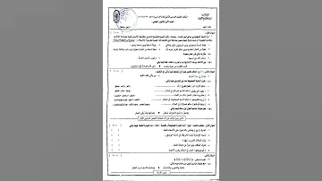 امتحان النحو الصف الأول الثانوي الترم الثاني منطقه كفر الشيخ الازهرية 2024 