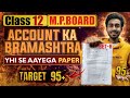 12TH ACCOUNT MP BOARD || BRAMASHTRA SERIES|| SET B ||AARAMBH BATCH BY SHUBHAM SIR #accountancy