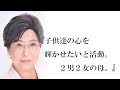 言本師　松浦芳子　古事記の語り部となる言伝師にメッセージ