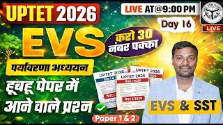 UPTET 2026 EVS Practice Set Day-16 💯 | Top 30 MCQs | Environmental Studies | Most Expected Questions screenshot 3