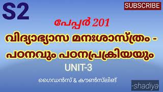 DElEd sem 2 psychology unit 3 | guidance and counselling |psychology 201 part 1 last part