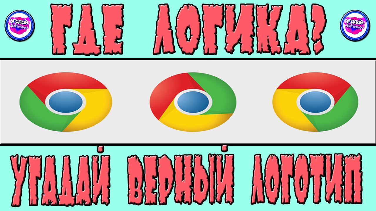 Угадать авто по логотипу