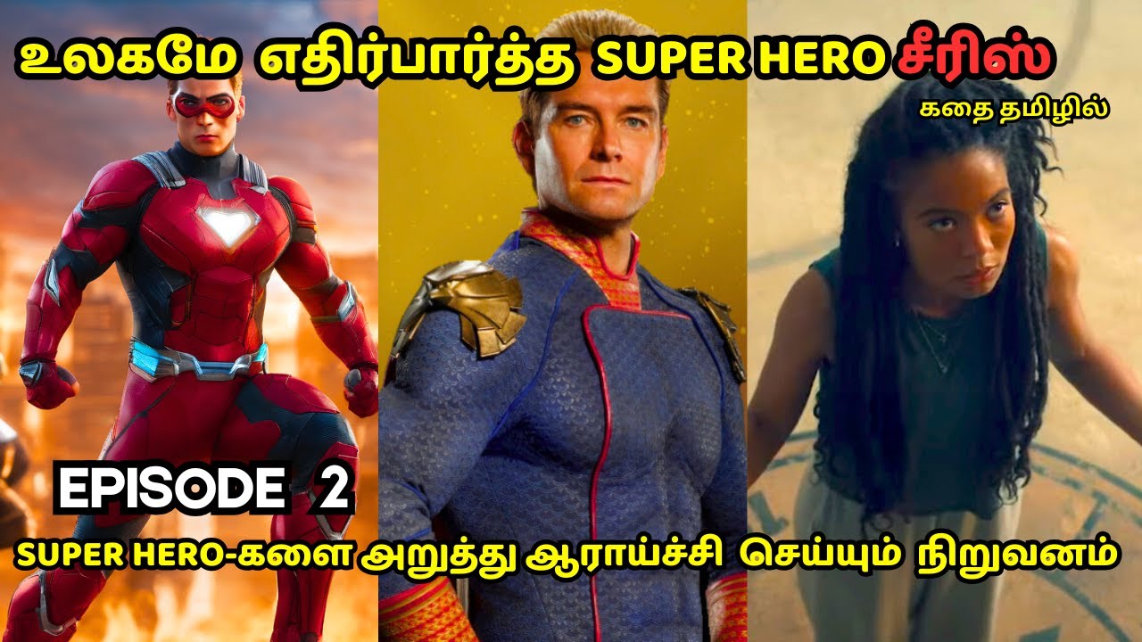 SUPER HERO-களை அறுத்து ஆராய்ச்சி  செய்யும்  நிறுவனம் 🔥🔥GEN V 2023 EPISODE 2 Explained In Tamil 