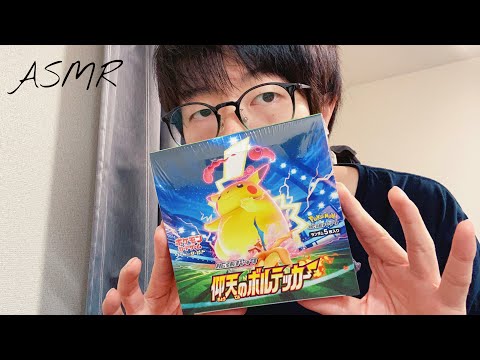 [ASMR] 囁きながらポケモンカードを1ボックス開封しました (whisper-囁き声)