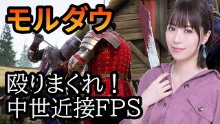 中世近接FPS『MORDHAU（モルダウ）』で脳筋バトル!?【青木瑠璃子のアイコン】