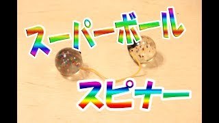 自作 ボウリングボール 電動スピナー Ball maintenance with a self-made ball spinner “storm