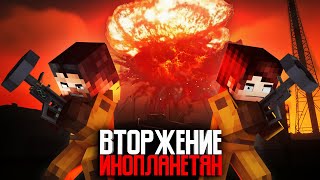 ВЗРЫВ РЕАКТОРА АЭС  (ft Линч, Nazzy, Never)  Minecraft сериал