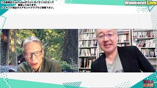 文化人放送局の配信のサムネイル画像