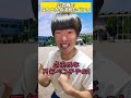 【ベンチのくせに公式戦で点決めたやつ】#shorts