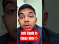 Self Study In Class 10th🤬 #shorts #class10th #studyvlog #boards #cbse
