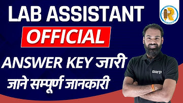 Lab Assistant Official Answer Key 2022 | Lab Assistant 2022 Official Answer Key