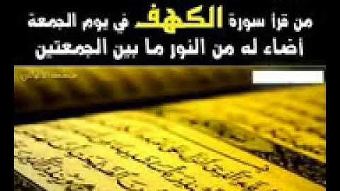 القارئ شيرزاد عبدالرحمن طاهر سورة الكهف