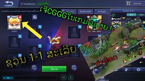 Mobile Legends Bang BangເຈີCGGG ໃນເກມໂມບາຍ!