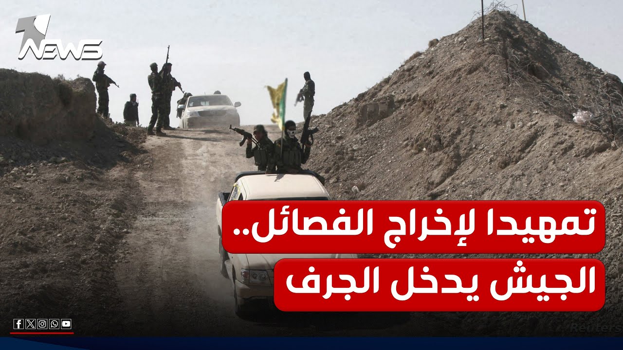 في سابقة لم تحدث منذ 11 عاما.. الجيش العراقي يدخل 
