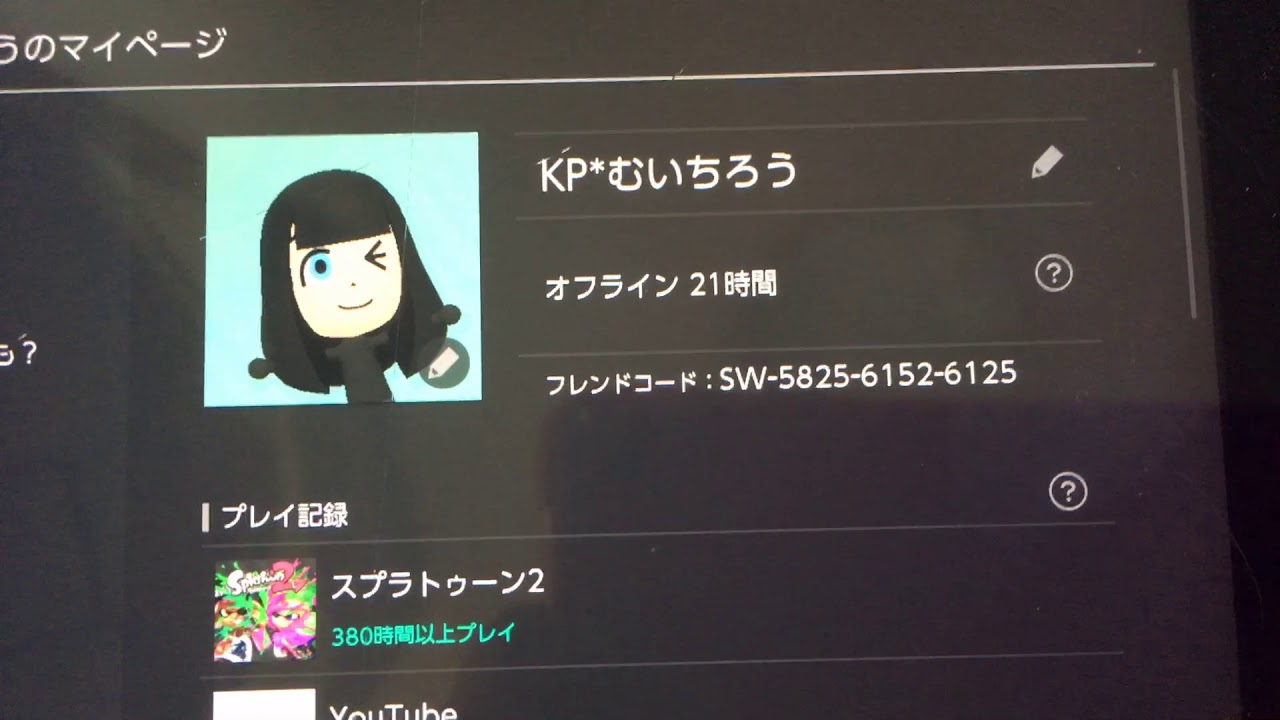 Switchフレンド募集 Youtube
