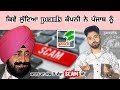 Pearls scam     50        pacl company scam chit fund  punjab made