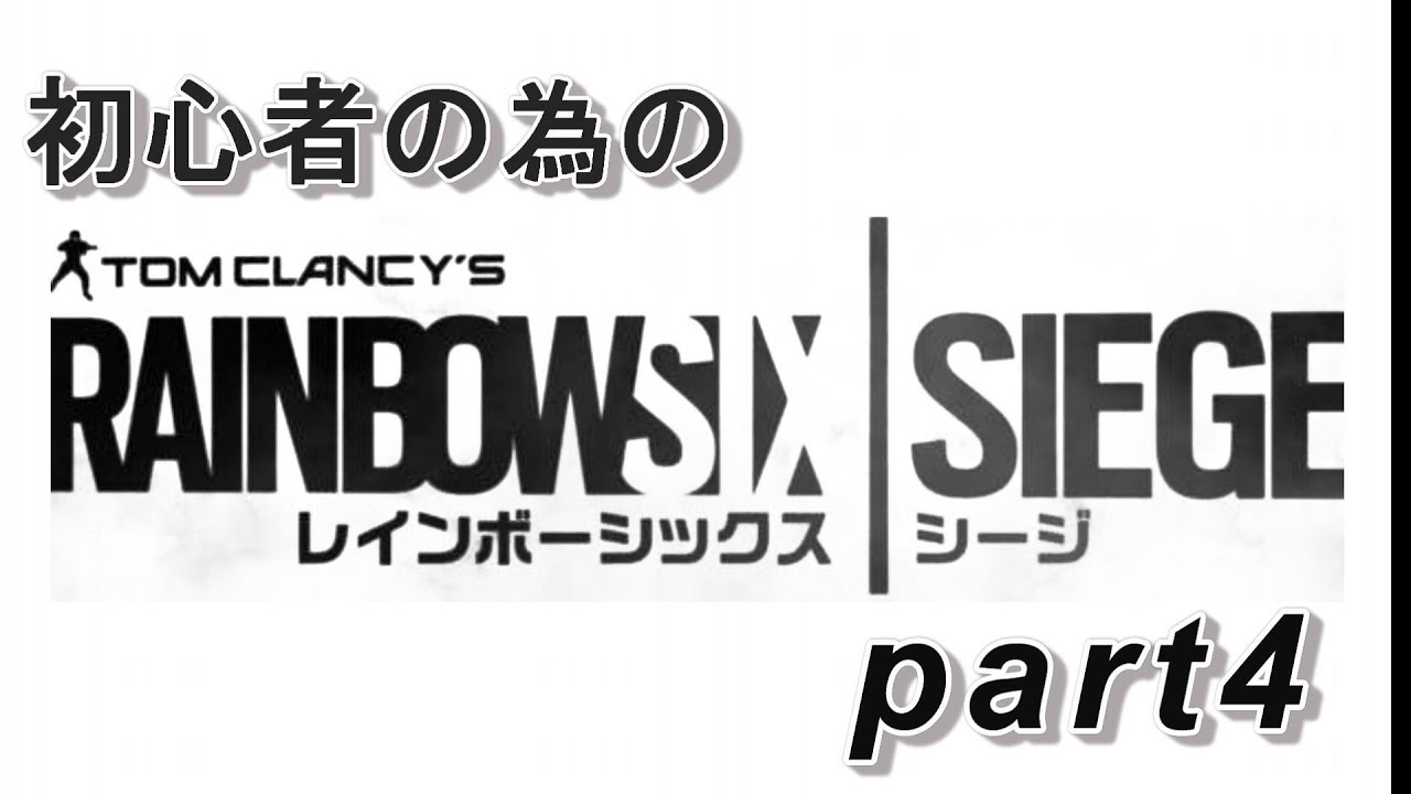 Dpi R6s r6s dpiと感度の決め方【レインボーシックス】 - YouTube