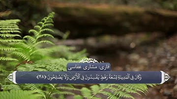 داستان صالح عليه السلام - آيه 45--53 سوره نمل