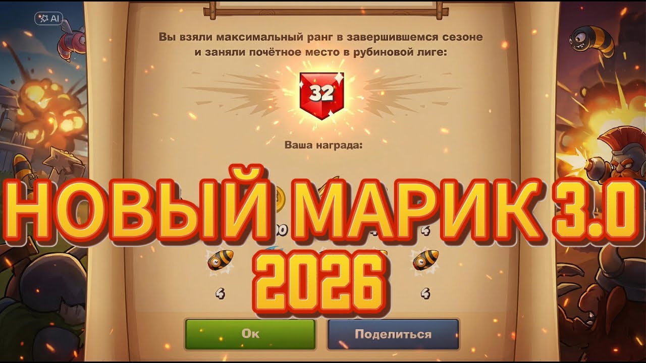 Вормикс:Апаем Рл в 4 перса|Принимаются предложения по контенту