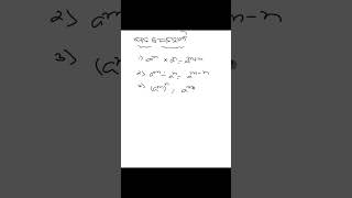 ଘାତ (Power) #class8maths #class8odiamedium #lawsofexponent #power #mathsfun #maths #mathstricks