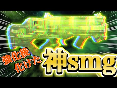 【CoD Mobile 】強化されたPDWがヤバすぎる！このカスタムが強すぎるので感謝して下さい！笑
