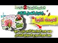 اقوى اختبار العلوم الطبيعية السنة الثانية متوسط الفصل الثالث بشرح أسطوري