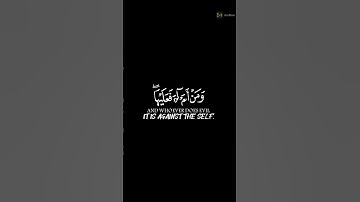 من عمل صالحًا فلنفسه قرآن كريم ياسر الدوسري