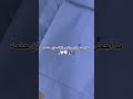 ما أجمل من ان يرتدي الإنسان حلمه الطب أقره الوصف واول تعليق