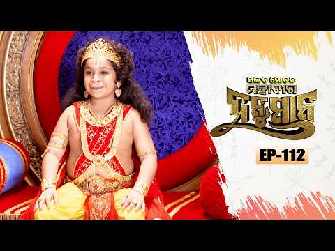 Sankata Mochana Mahaveer Hanuman | Full Ep-112 | 22nd Sept 2026| Mythological Serial |Tarang YouTube
