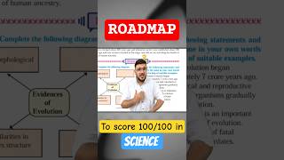 Roadmap to score 100/100 in Science #maharashtraboard #class10 #class10science #parthmomaya