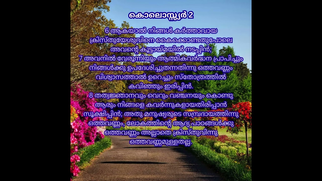 കൊലൊസ്സ്യർ 2